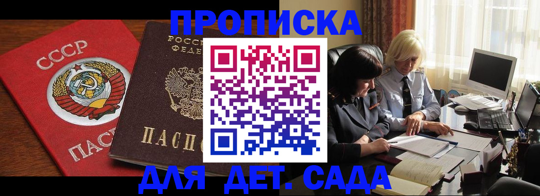 временная регистрация собственник в Николаевске