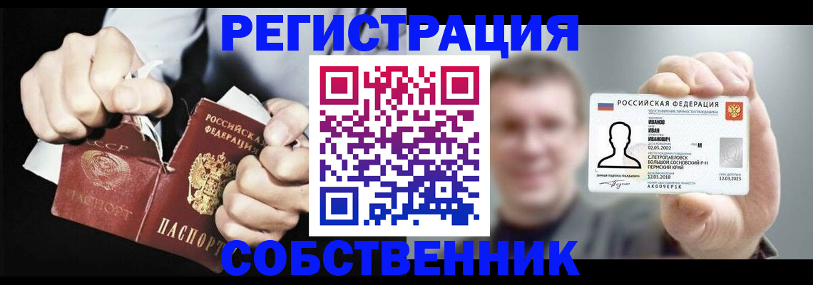 временная регистрация 2025 в Николаевске