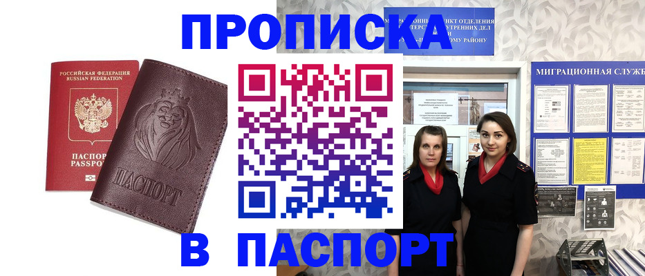 временная регистрация надежно в Николаевске