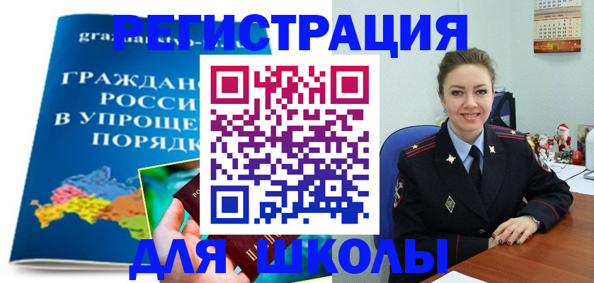 купить прописку в Николаевске