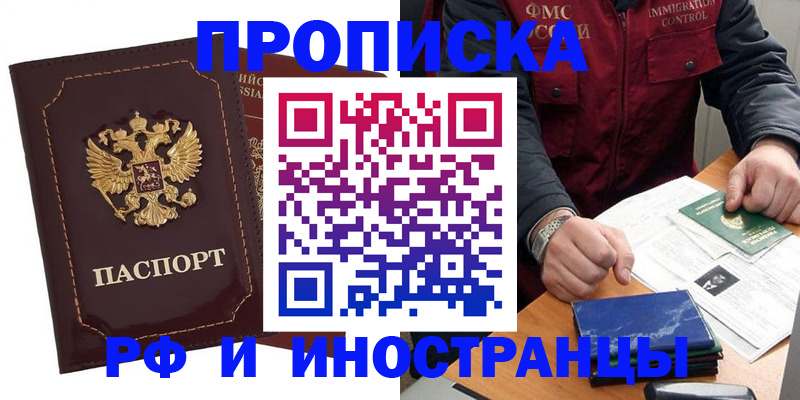 временная регистрация собственник в Николаевске