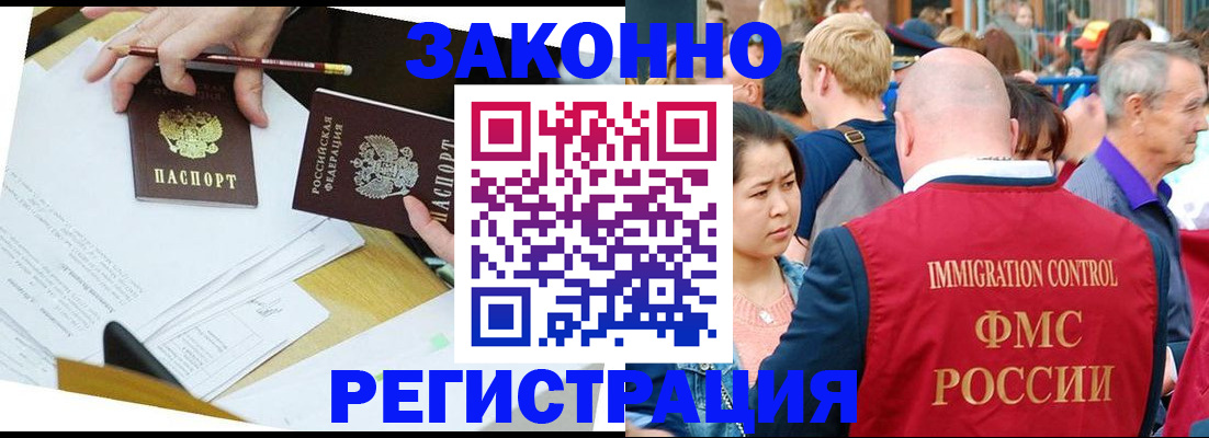 прописка паспорт в Николаевске